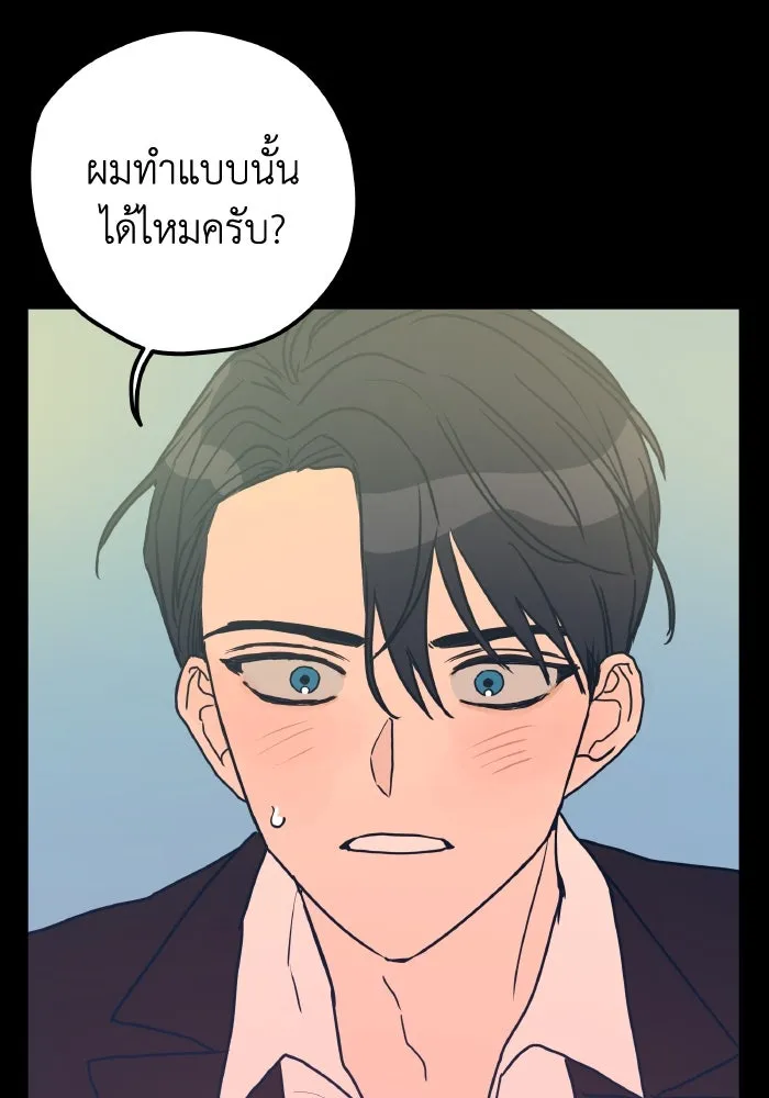 รักนี้ไม่มีรีไซเคิล ตอนที่ 4 รูปที่ 35