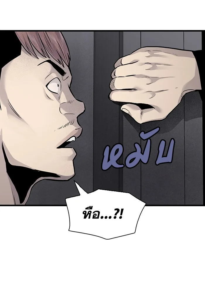 มีนา เกิดมาล่า ตอนที่ 47 รูปที่ 86