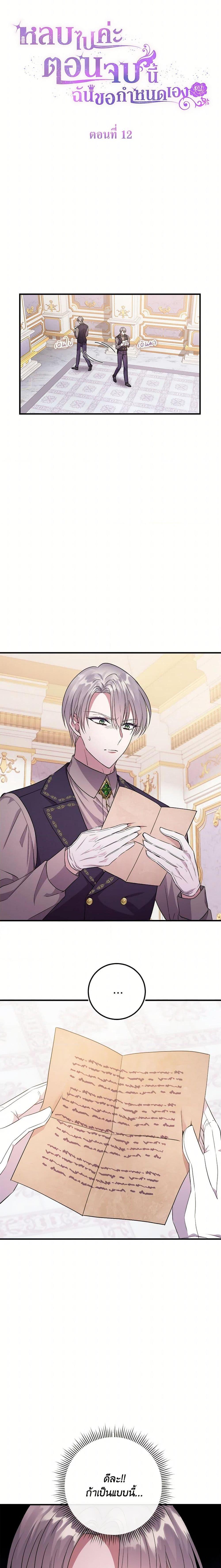 Manga-lc-com อ่านมังงะ อ่านการ์ตูน ออนไลน์ ฟรี Move, I’m Deciding the Ending! ตอนที่ 1 2 3 4 5 6 7 8 9 10 11 12 13 14 ฟรี ไม่มีโฆษณา Manga-lc - อ่าน มังงะ อ่าน การ์ตูน ออนไลน์ อ่านมังงะ ฟรี