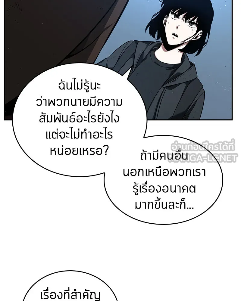 Omniscient Reader อ่านชะตาวันสิ้นโลก ตอนที่ 16 บทละครลำดับห้า (2) รูปที่ 54