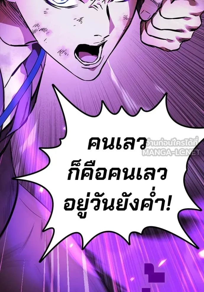 มหาสงครามคนแกร่ง ตอนที่ 49 รูปที่ 138