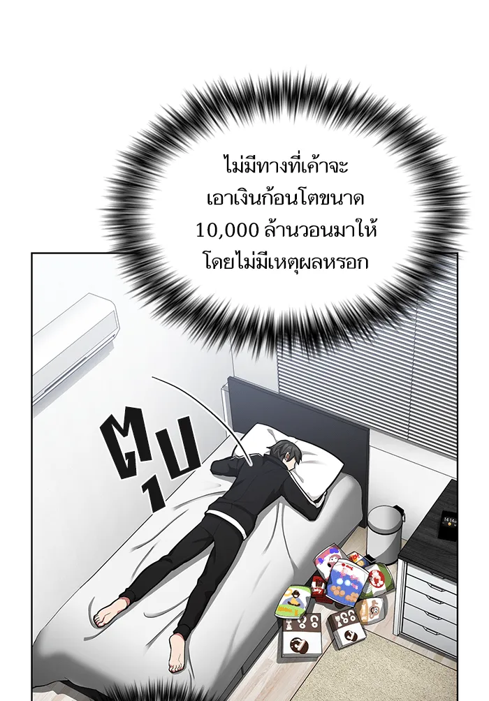 ผู้เล่นขั้นเทพแห่งหอคอยฝึกสอน ตอนที่ 07 รูปที่ 32