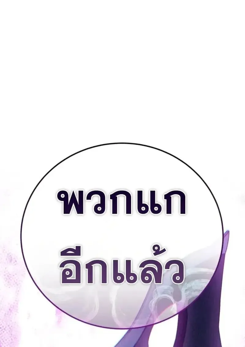 Star-Embracing Swordmaster ยอดน_กดาบผ_โอบอ_มดารา ตอนที่ ตอนที่ 99 รูปที่ 191