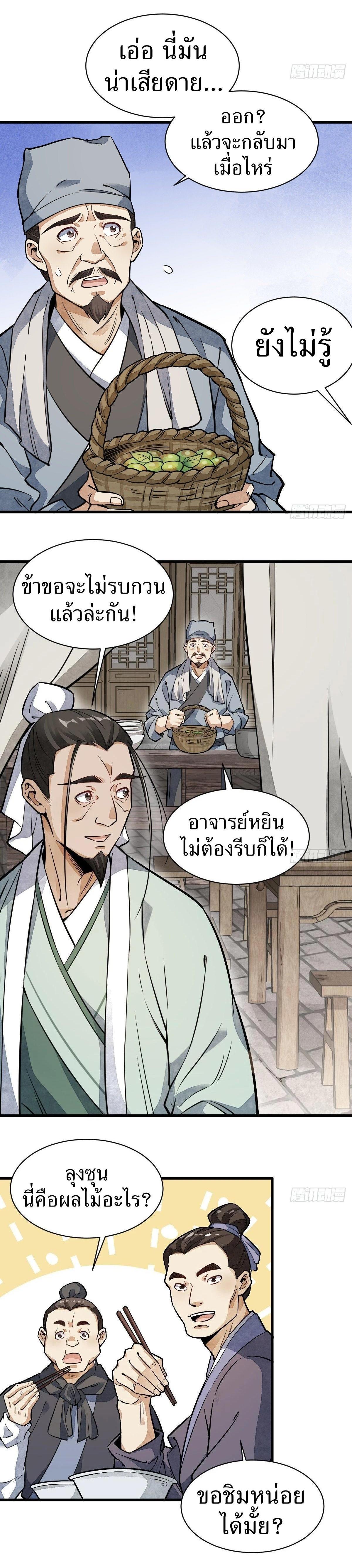 Manga-lc-com อ่านมังงะ อ่านการ์ตูน ออนไลน์ ฟรี Lan Ke Qi Yuan ตอนที่ 1 2 3 4 5 6 7 8 9 10 11 12 13 14 ฟรี ไม่มีโฆษณา Manga-lc - อ่าน มังงะ อ่าน การ์ตูน ออนไลน์ อ่านมังงะ ฟรี