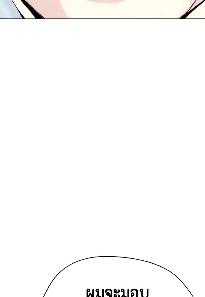 หมาหัวเน่า ตอนที่ 88 รูปที่ 199