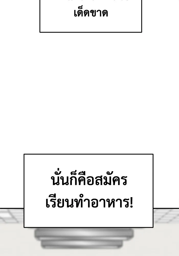 ช่วยเปลี่ยนฉันที ตอนที่ 350 รูปที่ 25