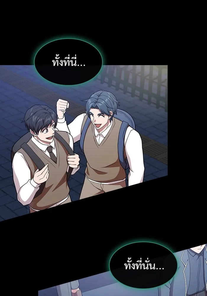 ผู้เล่นขั้นเทพแห่งหอคอยฝึกสอน ตอนที่ 172 รูปที่ 11
