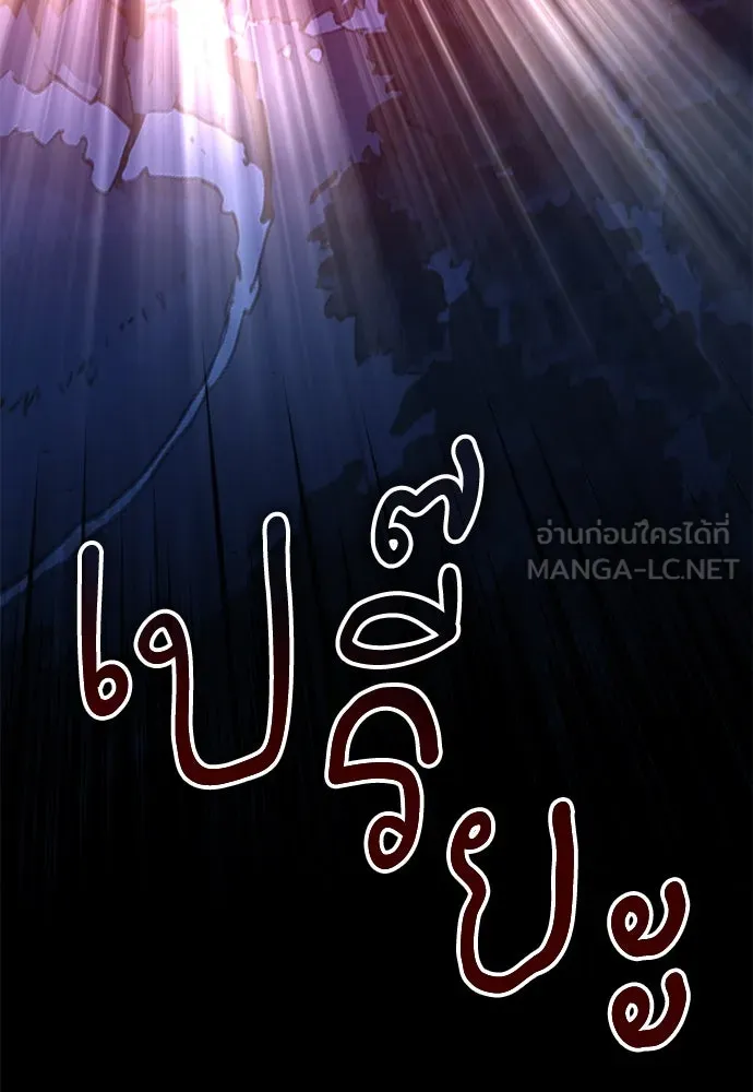 ไอ้เพลเยอร์นั่น ฉันฆ่ามันเอง ตอนที่ 13 รูปที่ 99