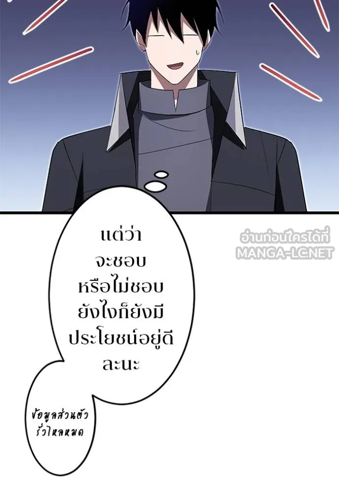 โคตรอาวุธลับ ตอนที่ 9 รูปที่ 128