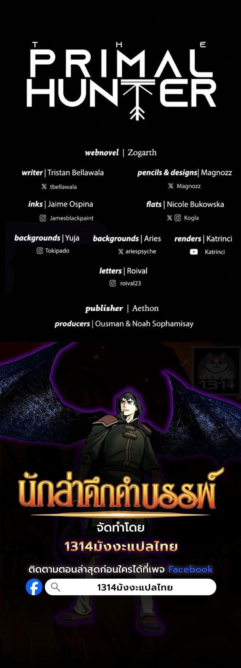 Manga-lc-com อ่านมังงะ อ่านการ์ตูน ออนไลน์ ฟรี The Primal Hunter ตอนที่ 1 2 3 4 5 6 7 8 9 10 11 12 13 14 ฟรี ไม่มีโฆษณา Manga-lc - อ่าน มังงะ อ่าน การ์ตูน ออนไลน์ อ่านมังงะ ฟรี