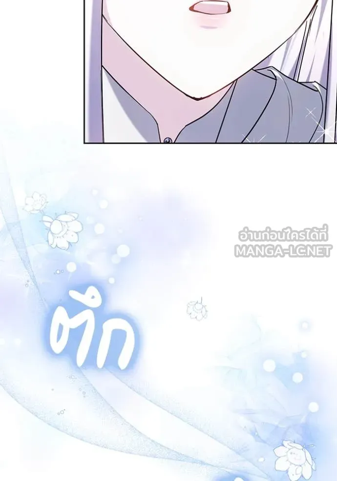 เจ้าสาวอัคนีดำ ตอนที่ 98 รูปที่ 2