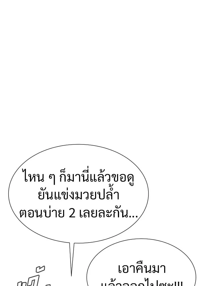 นักฆ่าย้อนวัย ตอนที่ 18 รูปที่ 205