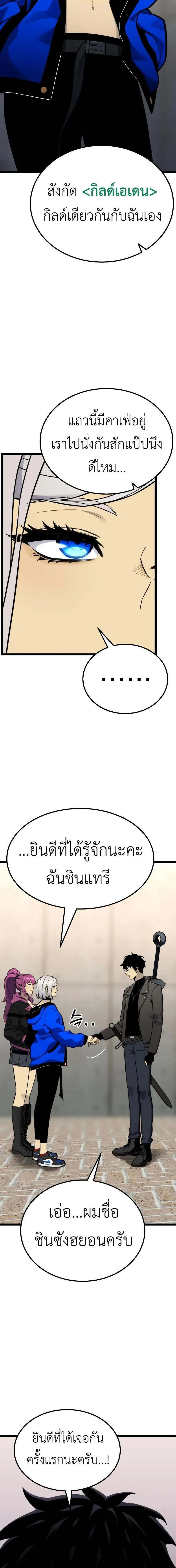 Artifact-Devouring Player เพลเยอร_ผ_กล_นก_นอาร_ต_แฟกต_ ตอนที่ ตอนที่ 18 รูปที่ 2