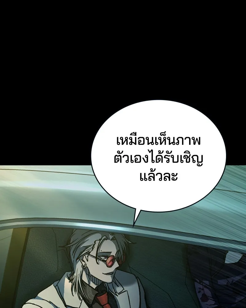 เกาลูน  ซาโรกา ตอนที่ 6 รูปที่ 167