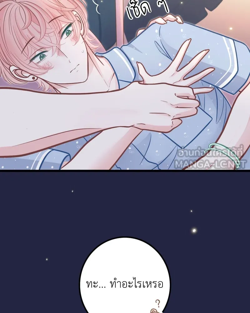 ฤดูฝนของฉันกับนาย ตอนที่ 15 นอนหลับกันสบายเลยนะครับ รูปที่ 27