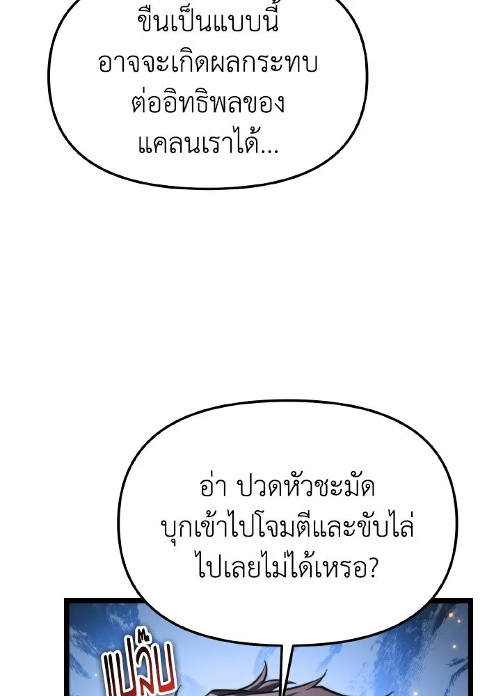 การแข่งขันของผู้เกิดใหม่ ตอนที่ 107 รูปที่ 74