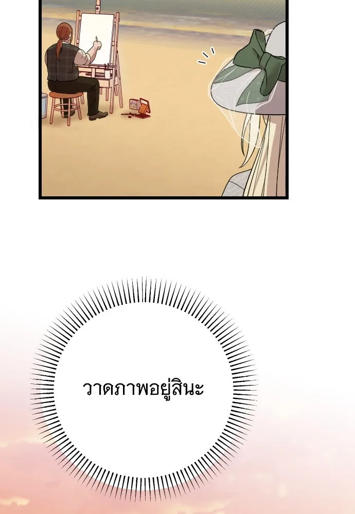 จำเลยหัวใจ ตอนที่ 6 รูปที่ 112