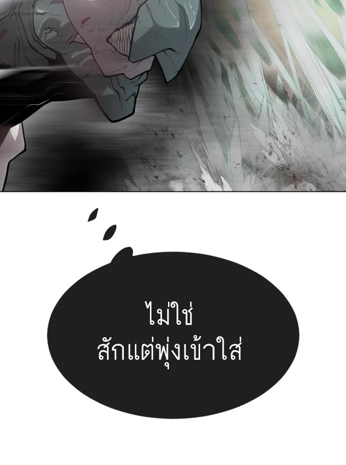 ยุคแห่งยอดมนุษย์ ตอนที่ 34 รูปที่ 80