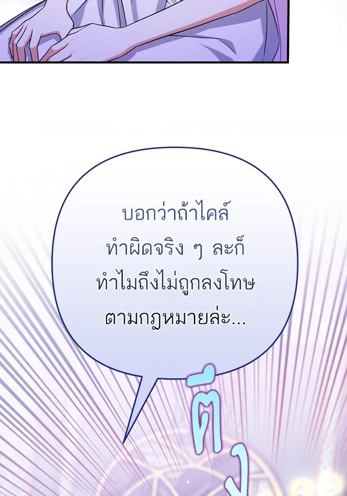 แด่ตัวละครโปรดที่ถูกทิ้ง ตอนที่ 35 รูปที่ 67