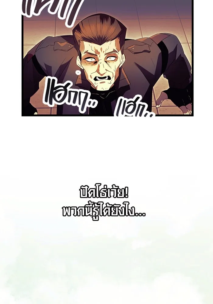 พลิกชะตาคว้าไอเทมระดับเทพ ตอนที่ 64 รูปที่ 86