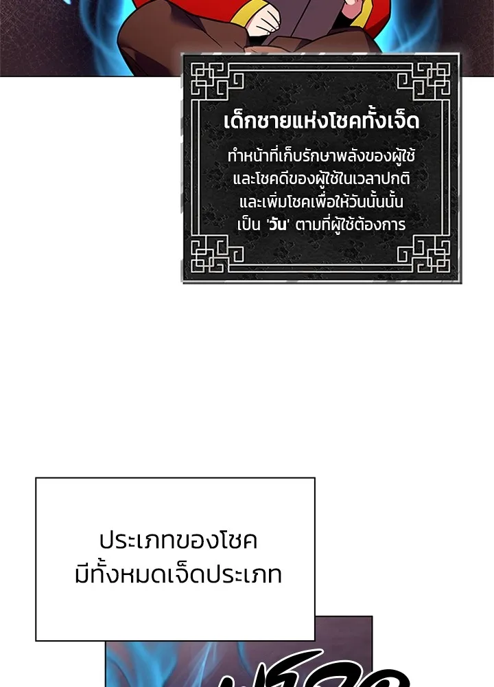 คืนแห่งโทแกบี ตอนที่ 26 รูปที่ 136