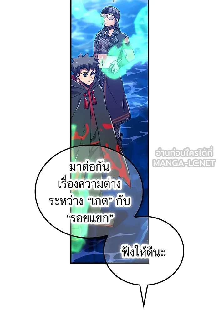 เพลเยอร์เลือดเทวะ ตอนที่ 116 สเตจ  หมู่เกาะยูเรนัส รูปที่ 114