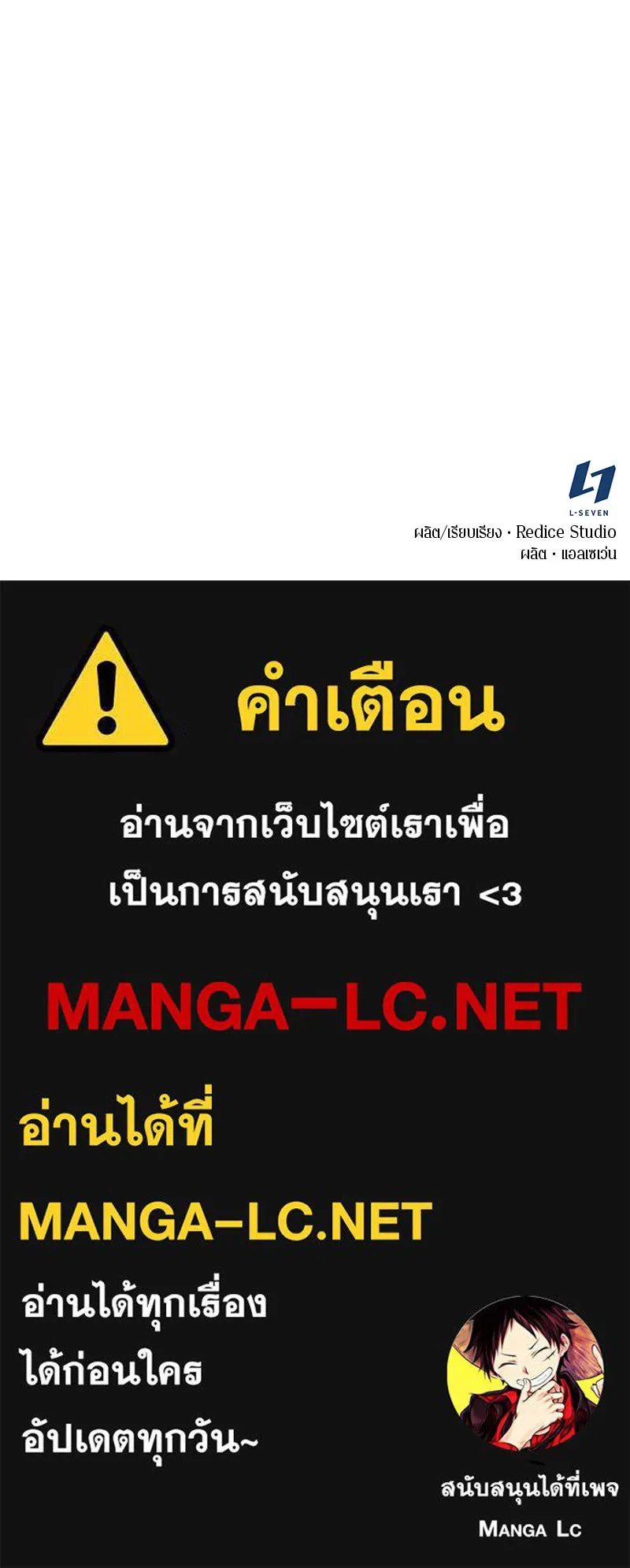 Omniscient Reader อ่านชะตาวันสิ้นโลก ตอนที่ 17 พรสวรรค์ระดับ sss (4) รูปที่ 165