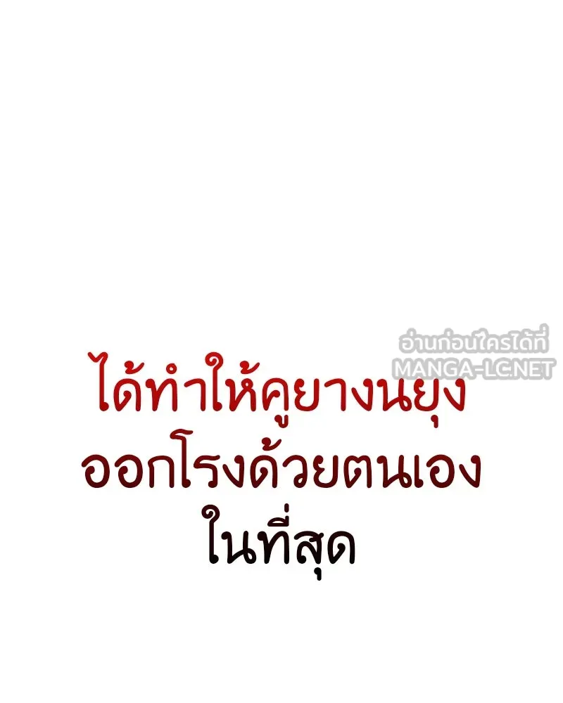 เกิดอีกทีเป็นว่าที่ประมุขลัทธิมาร ตอนที่ 106 รูปที่ 33