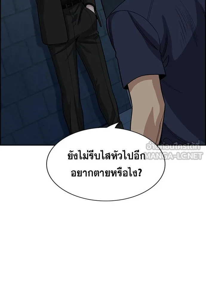 การศึกษาที่แท้จริง ตอนที่ 250 รูปที่ 3