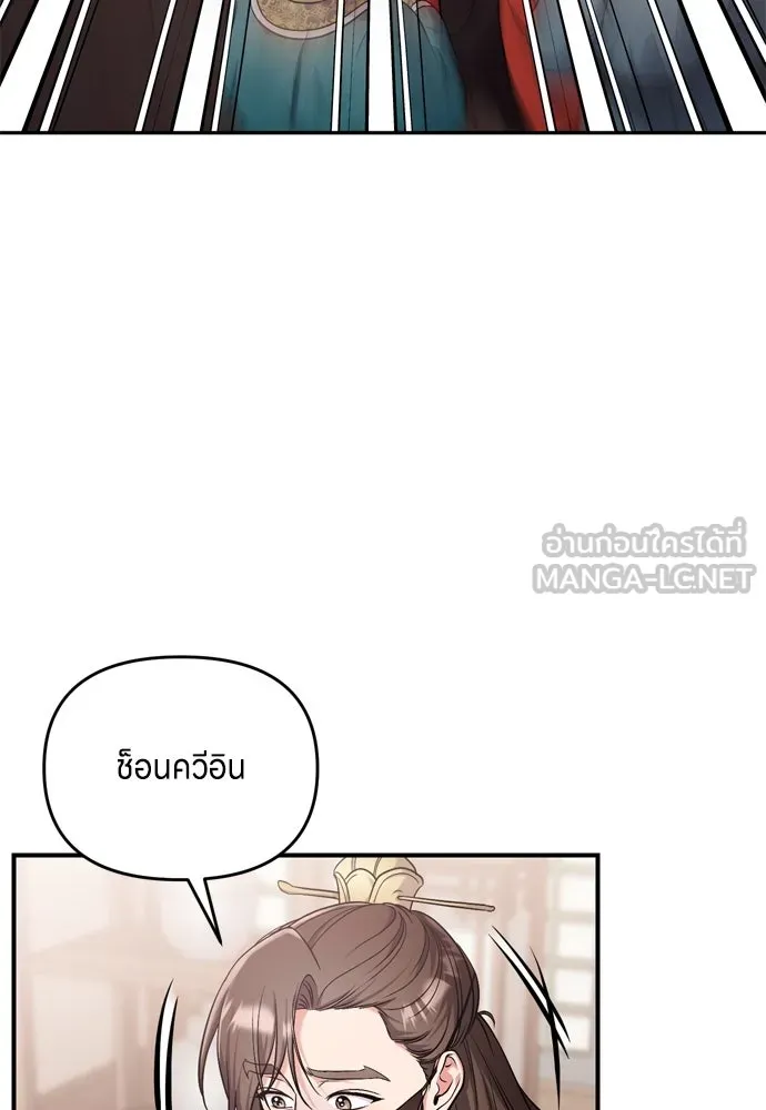 ข้าเนี่ยนะเป็นพระสนม ตอนที่ 30 สืบสวนให้หมดทุกอย่าง รูปที่ 48