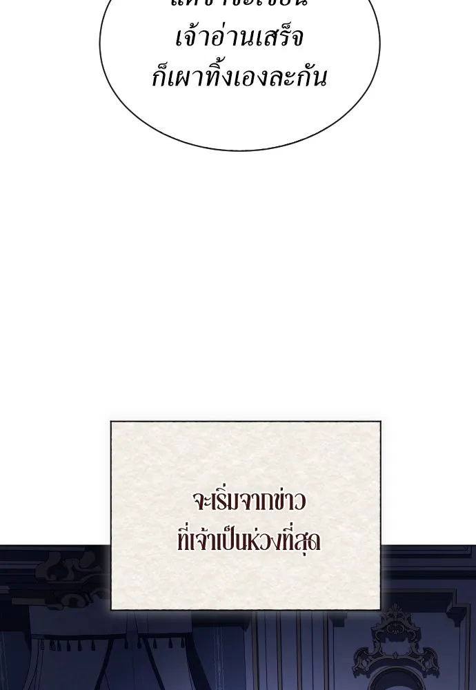 ชิงชีวิตพลิกลิขิตชะตา ตอนที่ 259. เริ่มต้นใหม่ รูปที่ 74