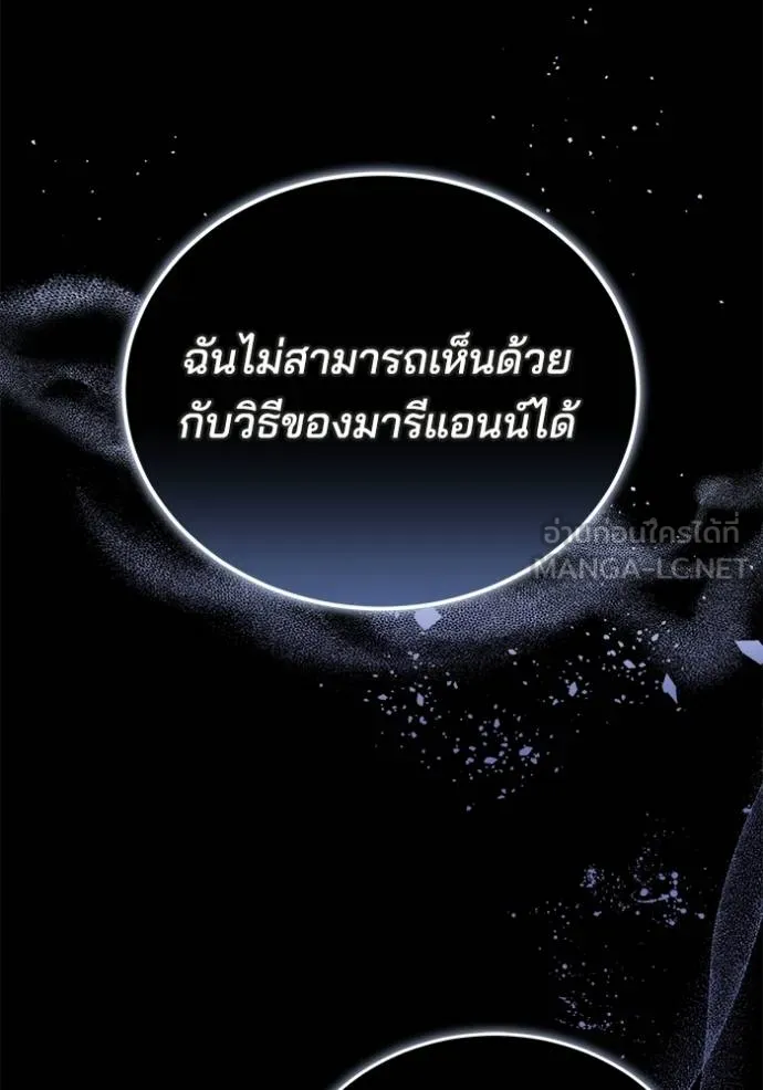 เจ้าสาวอัคนีดำ ตอนที่ 88 รูปที่ 169