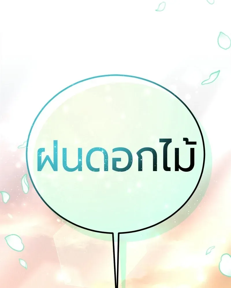 The Magic Tower_s Problem Child ต_วอ_นตรายแห_งหอคอยเวท ตอนที่ ตอนที่ 40 รูปที่ 167