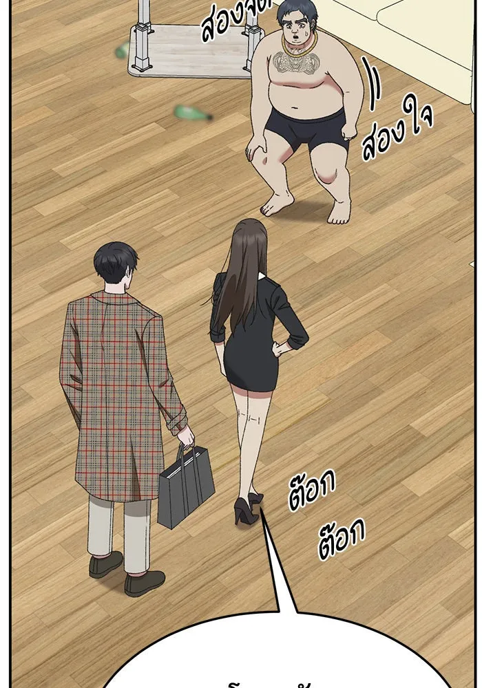 ช่วยเปลี่ยนฉันที ตอนที่ 286. ซีซัน 3 ฮันชิมแอ 2 รูปที่ 13