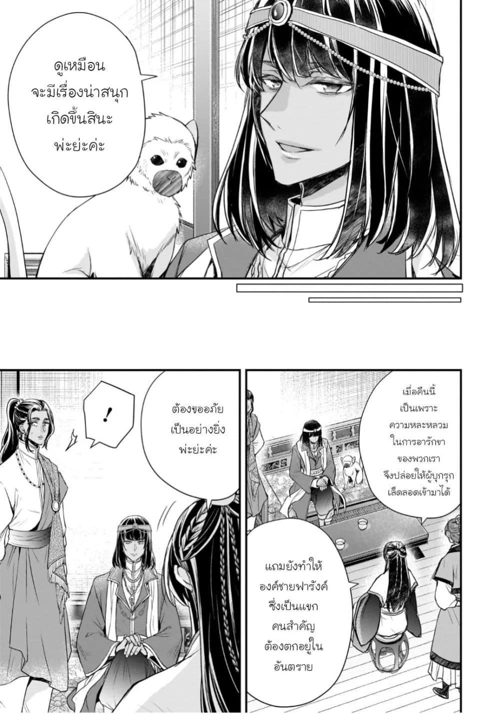 Manga-lc-com อ่านมังงะ อ่านการ์ตูน ออนไลน์ ฟรี Gekkakoku Kiiden ตอนที่ 1 2 3 4 5 6 7 8 9 10 11 12 13 14 ฟรี ไม่มีโฆษณา Manga-lc - อ่าน มังงะ อ่าน การ์ตูน ออนไลน์ อ่านมังงะ ฟรี
