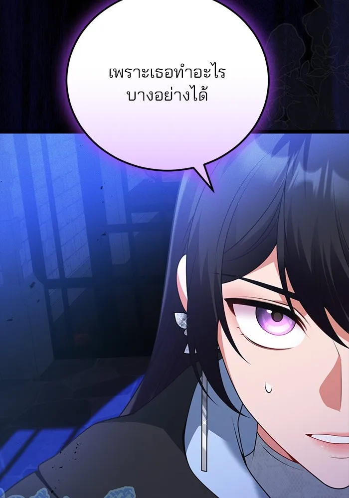 แผนหย่าสามีทรราช ตอนที่ 95 รูปที่ 47