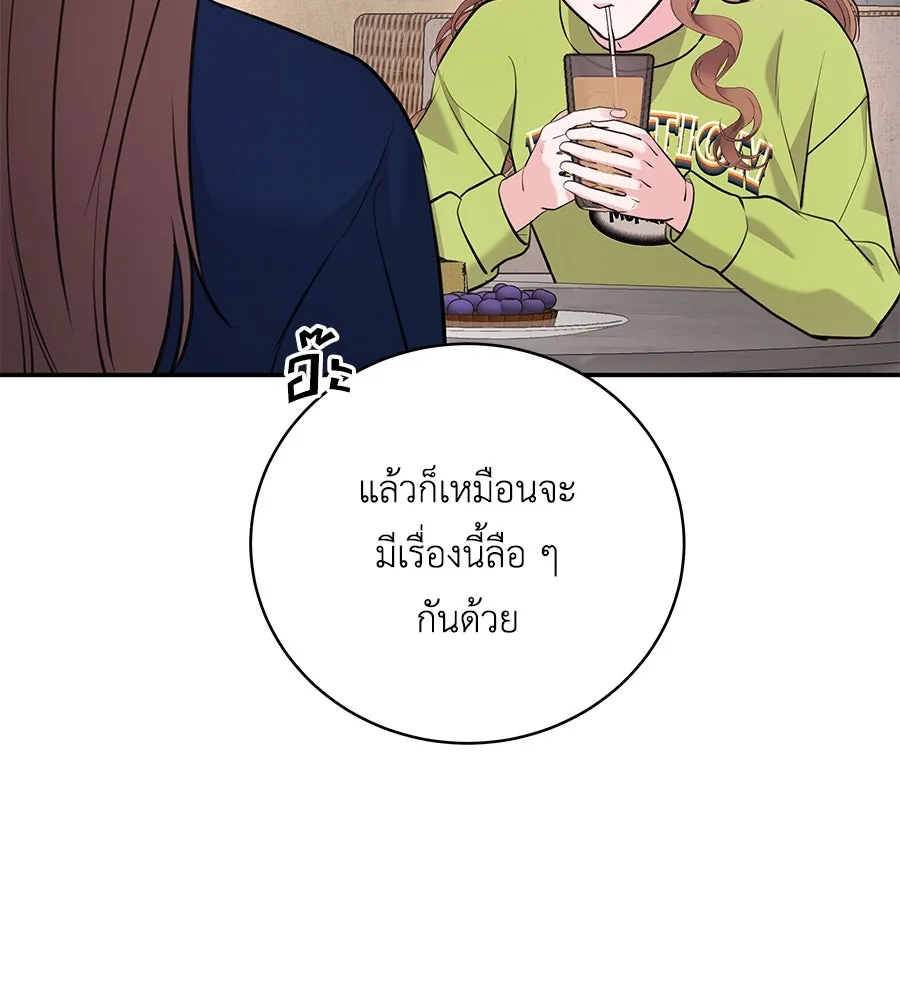 คิมหันต์นิรันดร ตอนที่ 33 รูปที่ 139