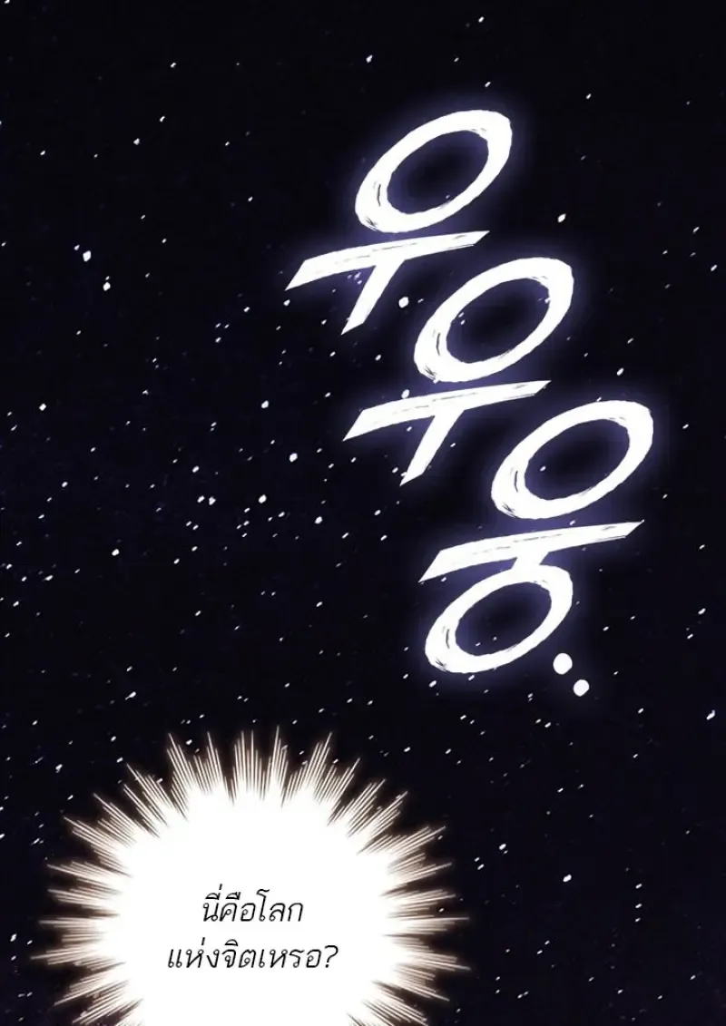 Dragon-Devouring Mage ย_อนเวลาจอมเวทย_กล_นม_งกร ตอนที่ ตอนที่ 132 รูปที่ 115