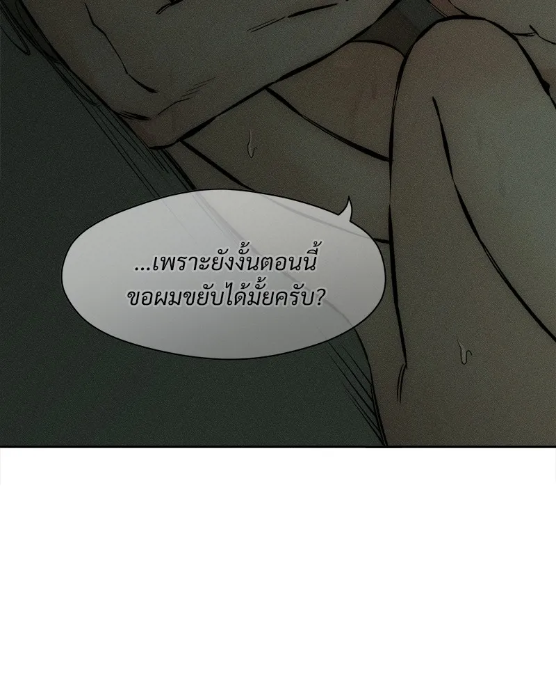 บุปผารุ่มราคะ ตอนที่ 39 รูปที่ 61