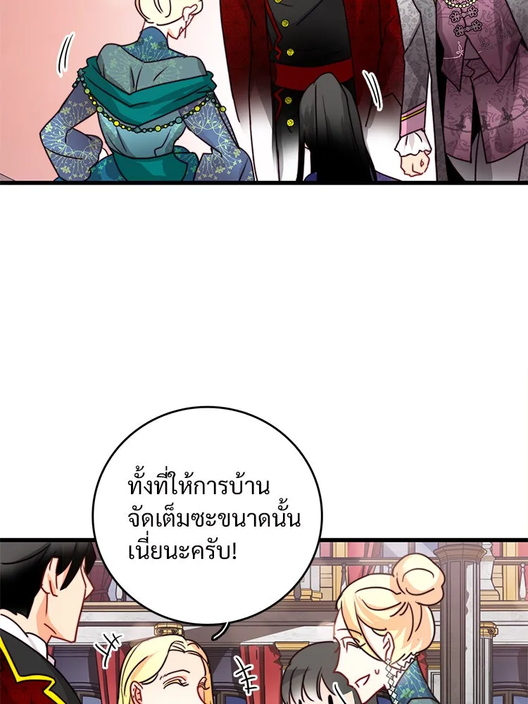 Bring the Love ตอนที่ 25 รูปที่ 56