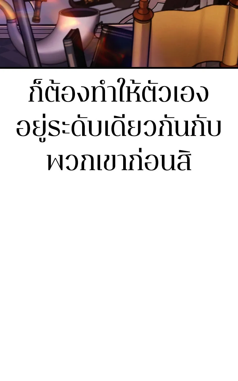 Omniscient Reader อ่านชะตาวันสิ้นโลก ตอนที่ 29 งานเลี้ยงกลุ่มดาว (7) รูปที่ 8