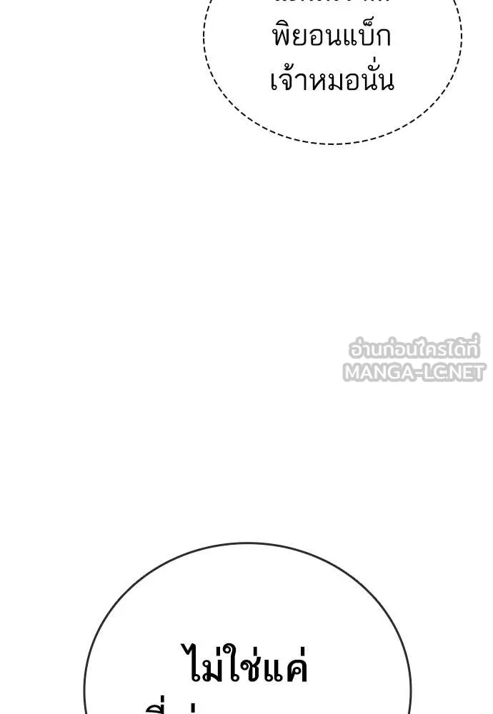 Study Group ตอนที่ 307 รูปที่ 102