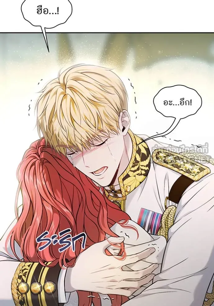 ห้องนอนลับ ตอนที่ 153 รูปที่ 55