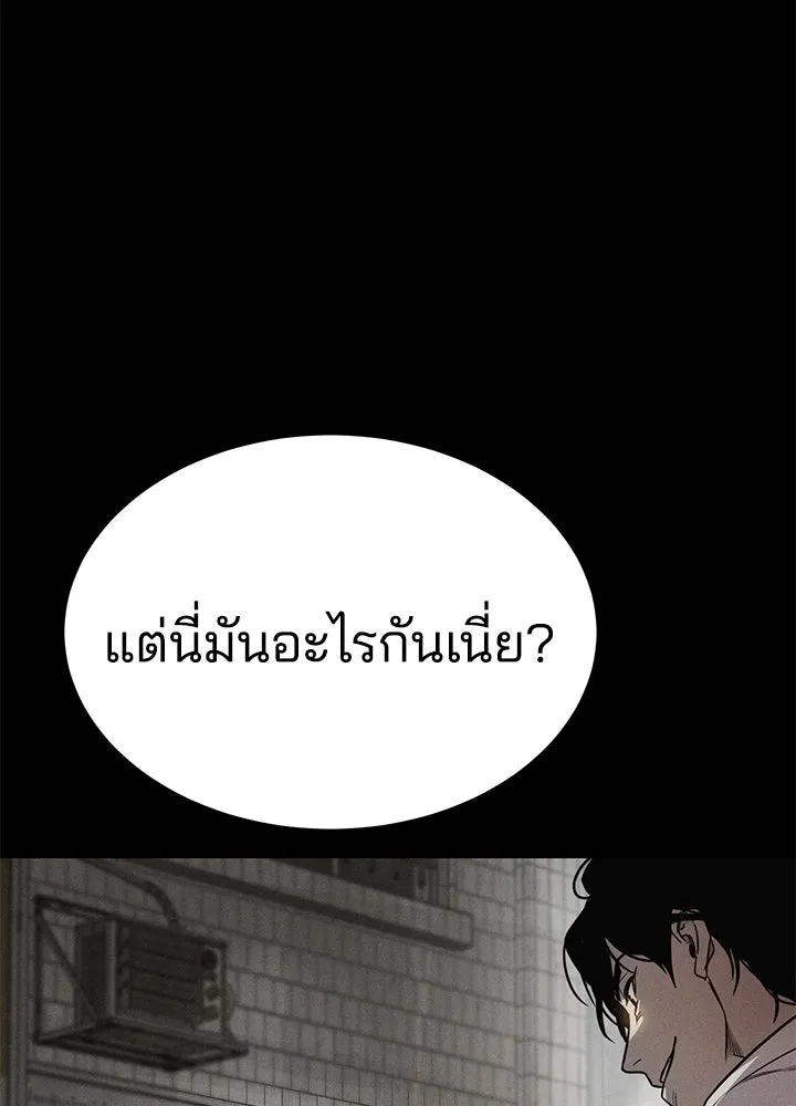กฎเหล็กบ้านสายลับ ตอนที่ 1 รูปที่ 367