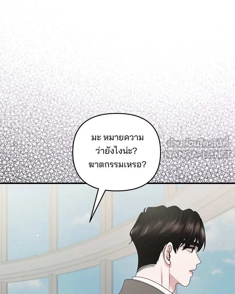 สามีที่ไม่ได้ขอ ตอนที่ 43 รูปที่ 3