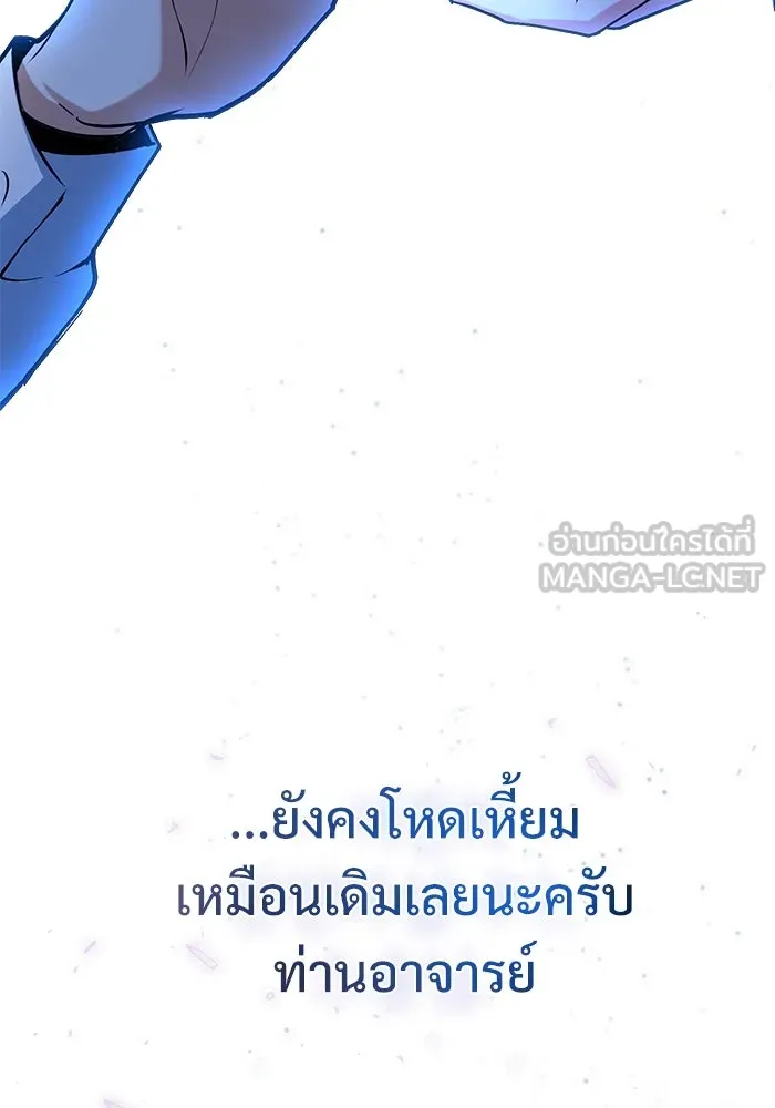 ศาสตราจารย์จำเป็นแห่งอะคาเดมี ตอนที่ 97 รูปที่ 69