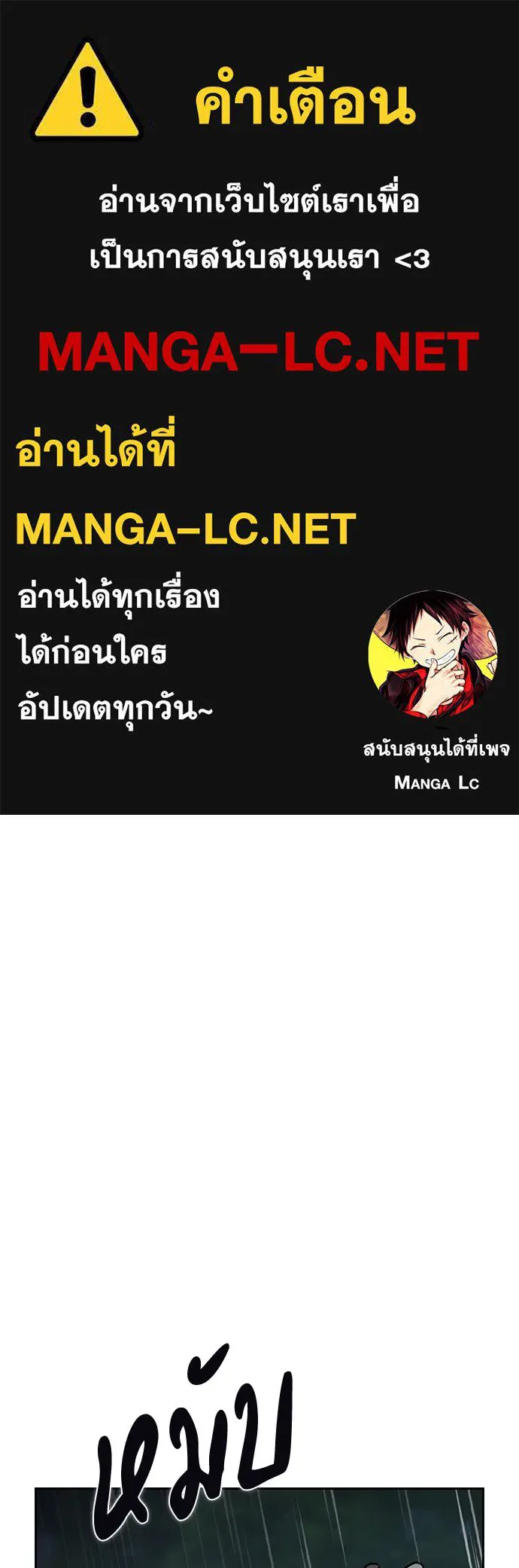 รักแล้วห้ามเลิก ตอนที่ 18 รูปที่ 1