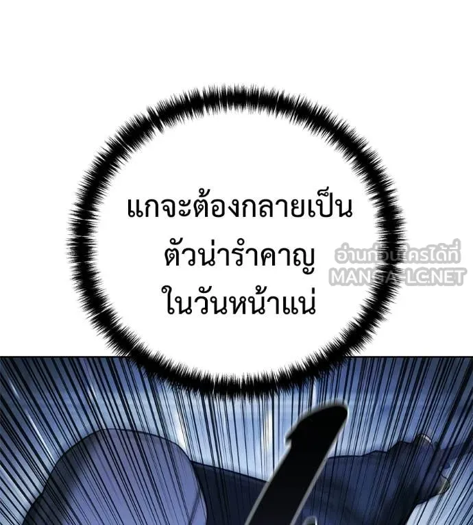 มัจจุราชชุดแดง ตอนที่ 34 รูปที่ 83