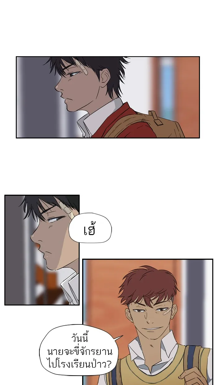 ปั่นสู้ฝันbrWind Breaker ตอนที่ 20 รูปที่ 13