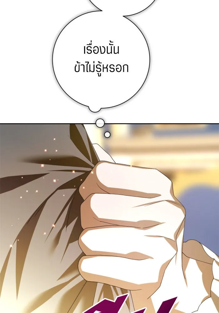 ชิงชีวิตพลิกลิขิตชะตา ตอนที่ 164. ล่าเหยี่ยวสีน้ำเงิน(3) รูปที่ 187